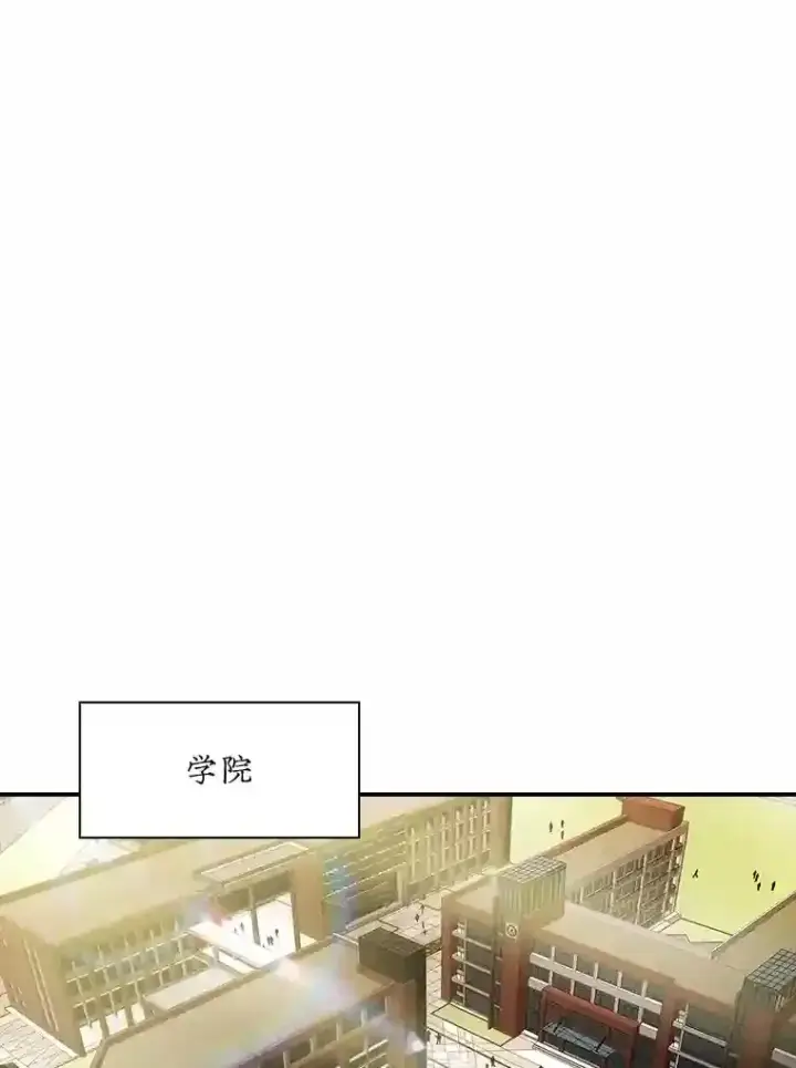 《SSS级隐藏大佬》15.树敌图135