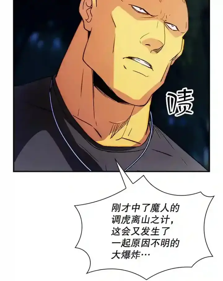 《SSS级隐藏大佬》15.树敌图30