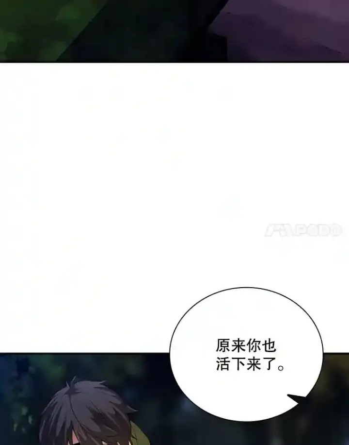 《SSS级隐藏大佬》15.树敌图49