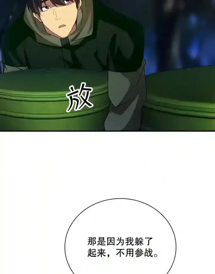 《SSS级隐藏大佬》15.树敌图50