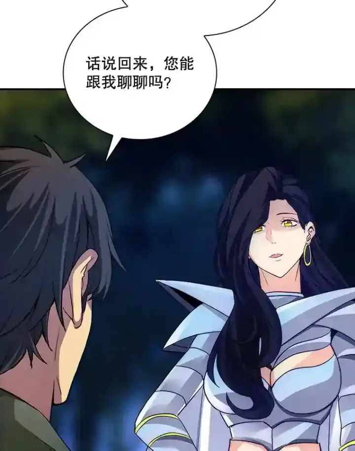 《SSS级隐藏大佬》15.树敌图51