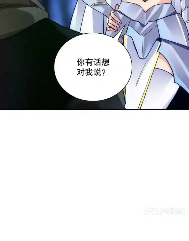 《SSS级隐藏大佬》15.树敌图52