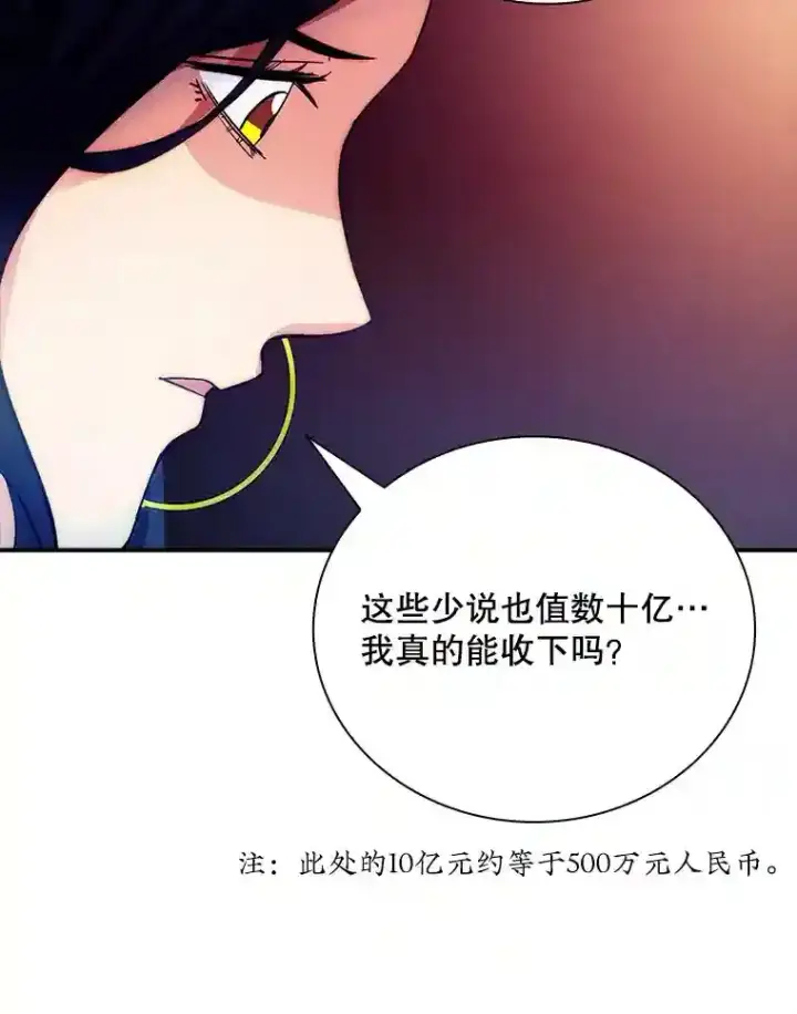 《SSS级隐藏大佬》15.树敌图61