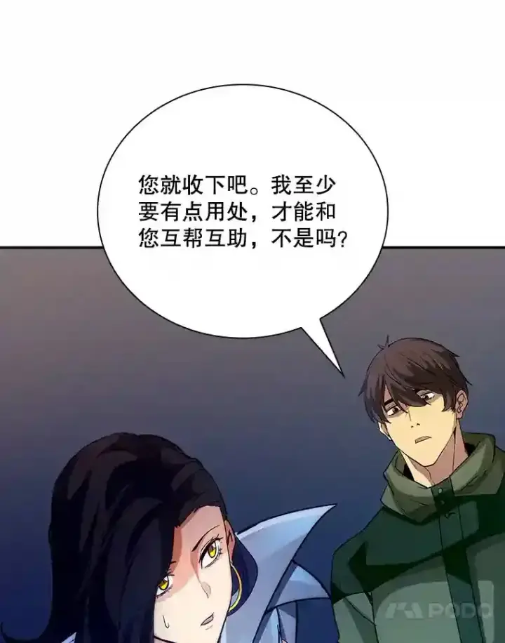 《SSS级隐藏大佬》15.树敌图62