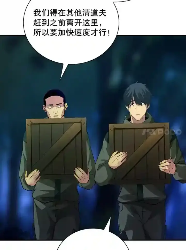 《SSS级隐藏大佬》15.树敌图69