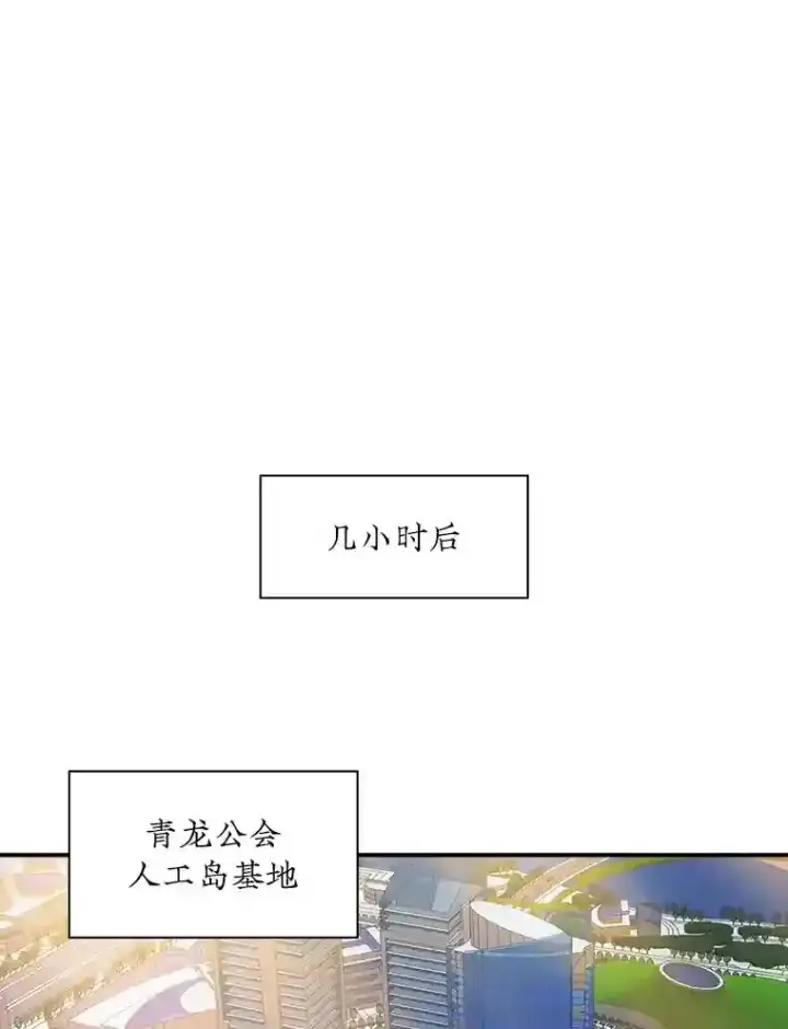 《SSS级隐藏大佬》15.树敌图78