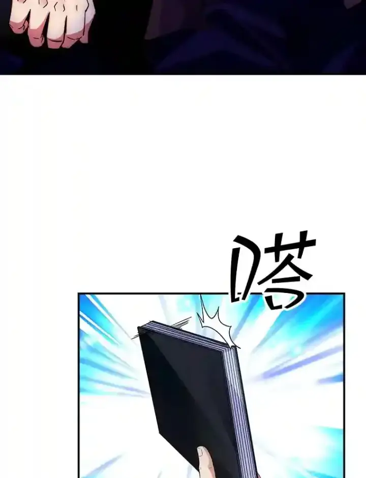 《SSS级隐藏大佬》15.树敌图81