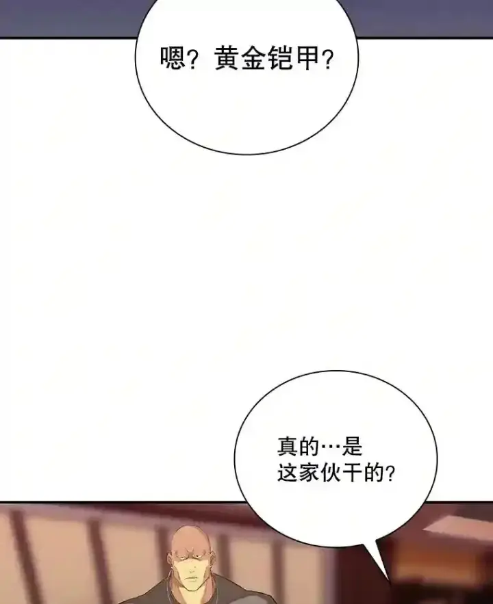 《SSS级隐藏大佬》15.树敌图91