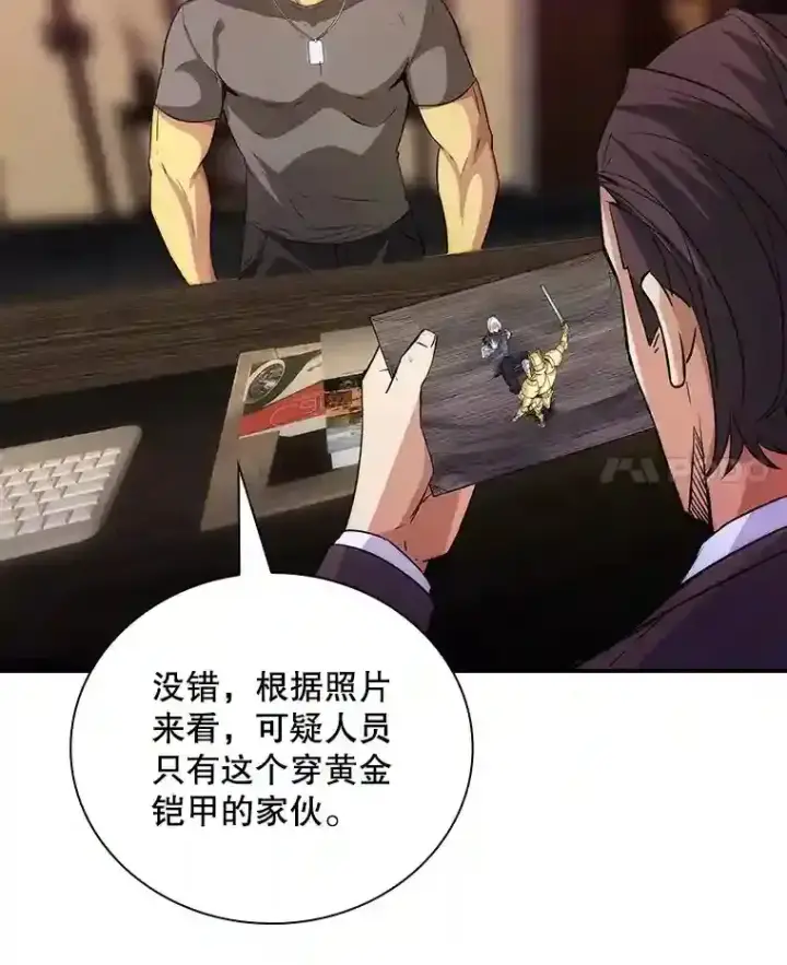 《SSS级隐藏大佬》15.树敌图92