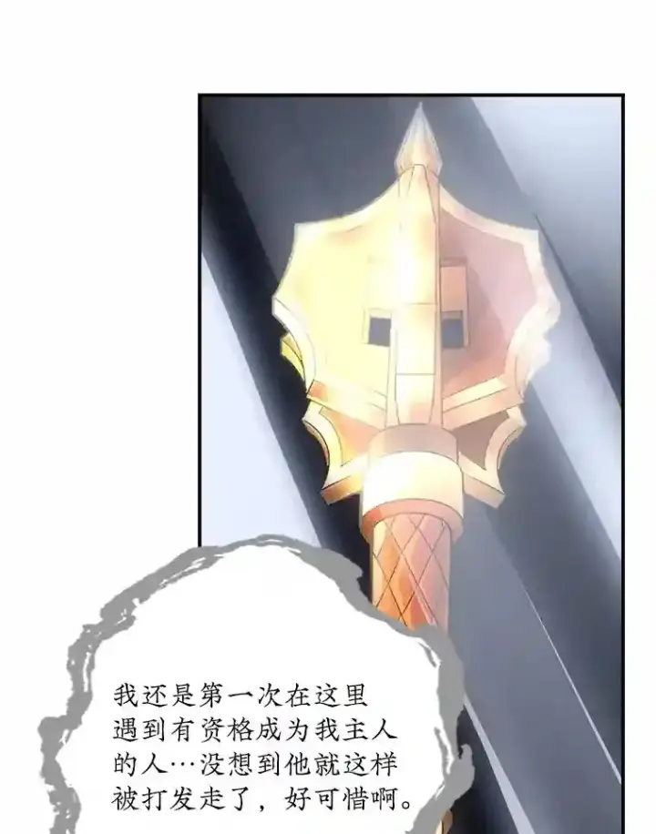 《SSS级隐藏大佬》16.赫菲斯托斯工坊图117