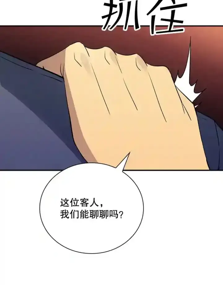 《SSS级隐藏大佬》16.赫菲斯托斯工坊图119