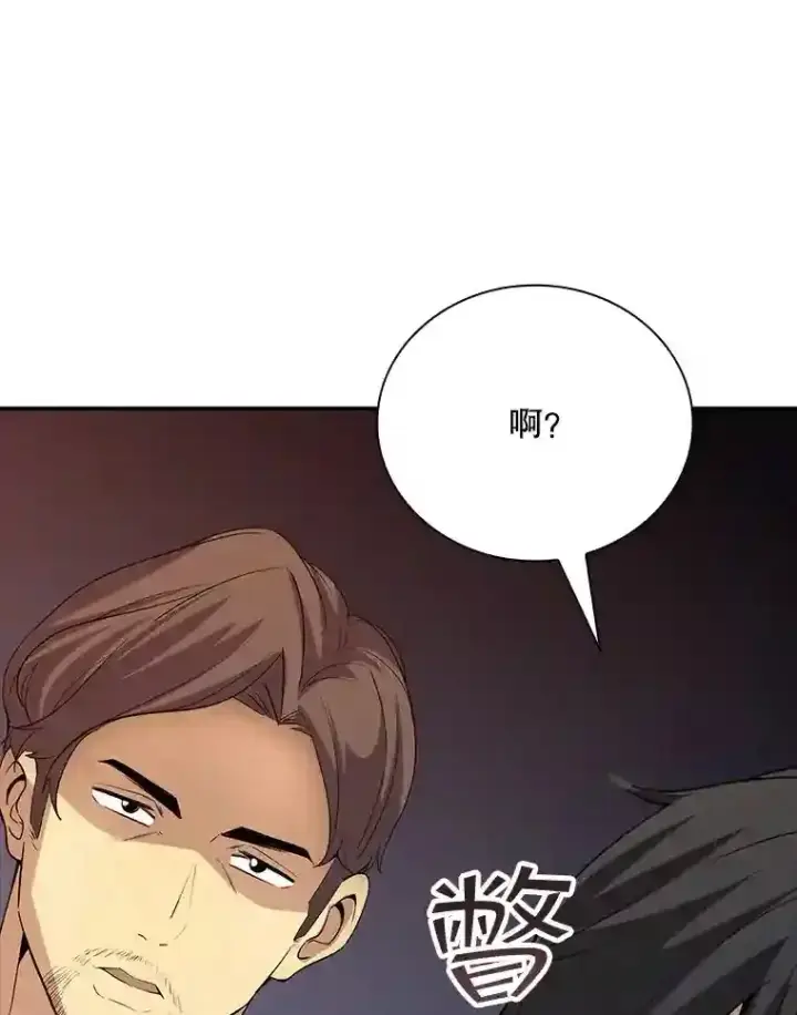 《SSS级隐藏大佬》16.赫菲斯托斯工坊图120