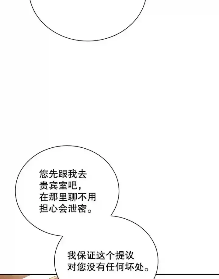 《SSS级隐藏大佬》16.赫菲斯托斯工坊图122