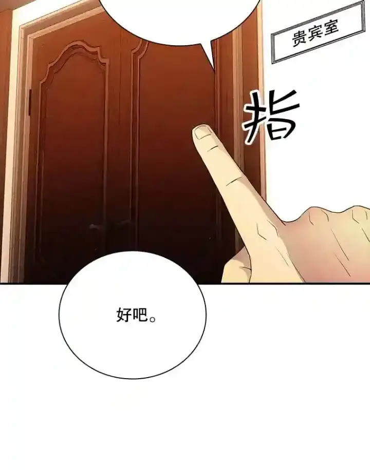 《SSS级隐藏大佬》16.赫菲斯托斯工坊图123
