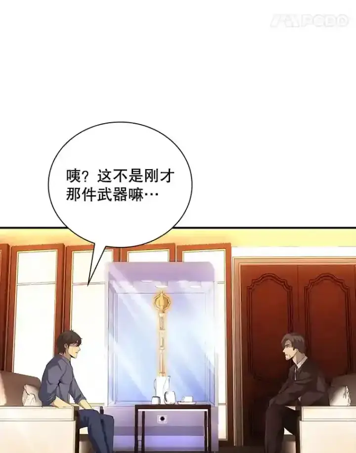 《SSS级隐藏大佬》16.赫菲斯托斯工坊图125