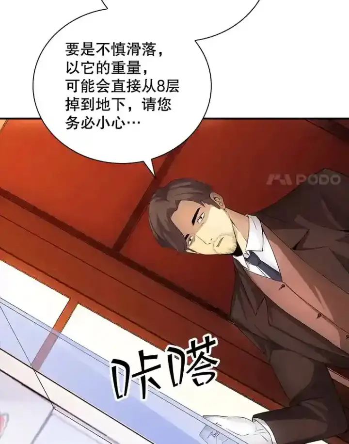 《SSS级隐藏大佬》16.赫菲斯托斯工坊图128