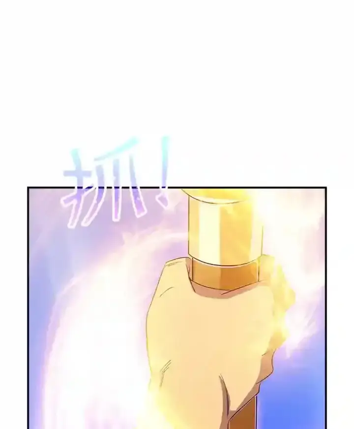 《SSS级隐藏大佬》16.赫菲斯托斯工坊图133