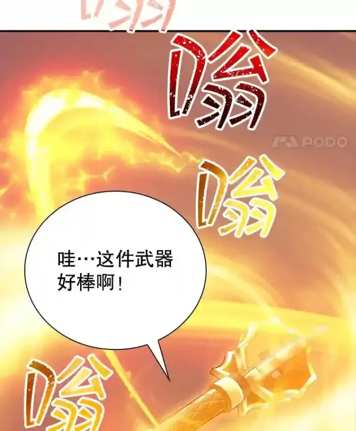 《SSS级隐藏大佬》16.赫菲斯托斯工坊图135