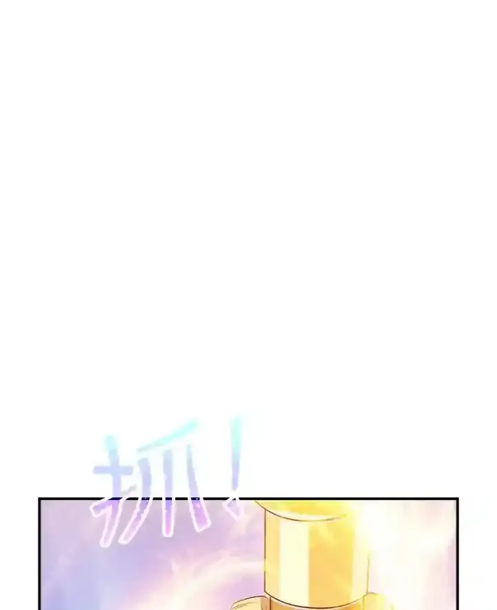 《SSS级隐藏大佬》16.赫菲斯托斯工坊图139