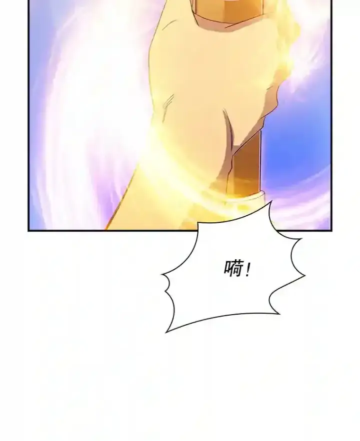 《SSS级隐藏大佬》16.赫菲斯托斯工坊图140
