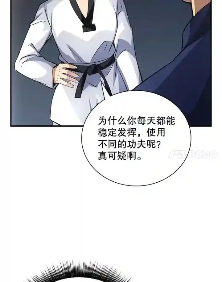 《SSS级隐藏大佬》16.赫菲斯托斯工坊图20