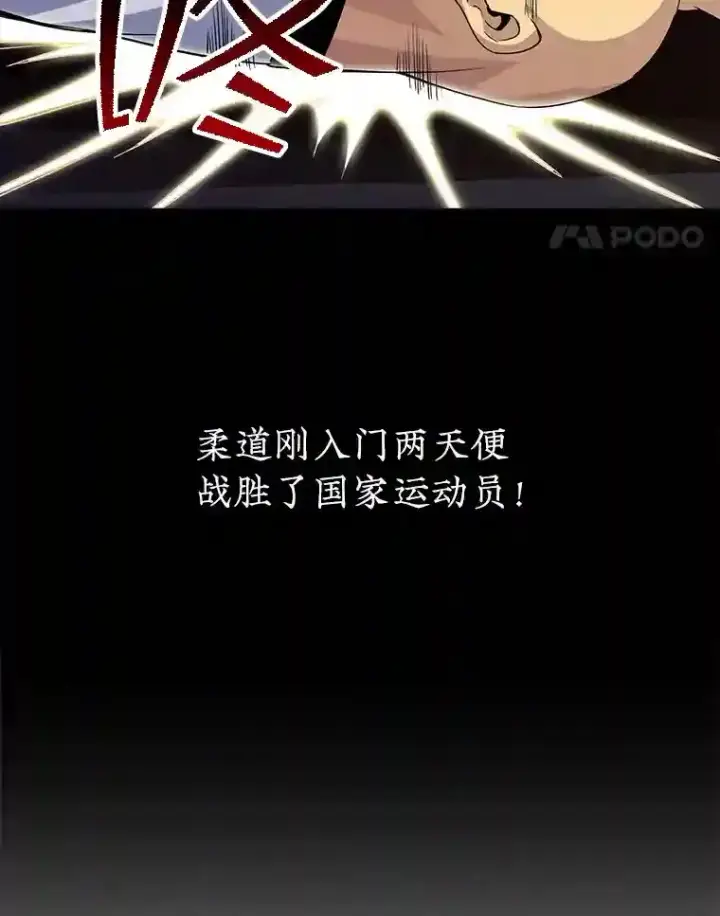《SSS级隐藏大佬》16.赫菲斯托斯工坊图27
