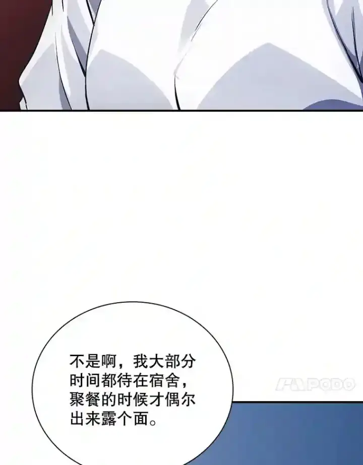 《SSS级隐藏大佬》16.赫菲斯托斯工坊图51