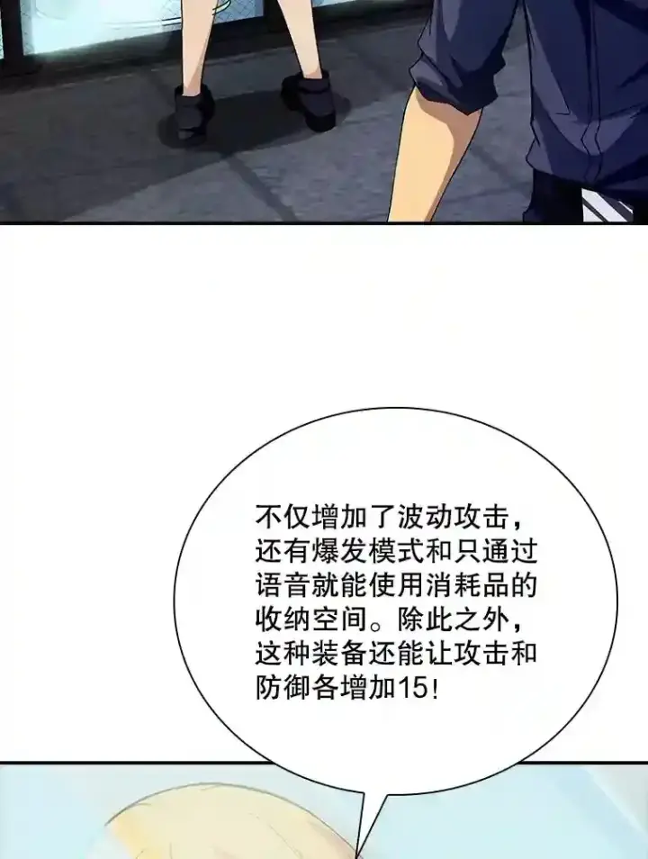 《SSS级隐藏大佬》16.赫菲斯托斯工坊图62