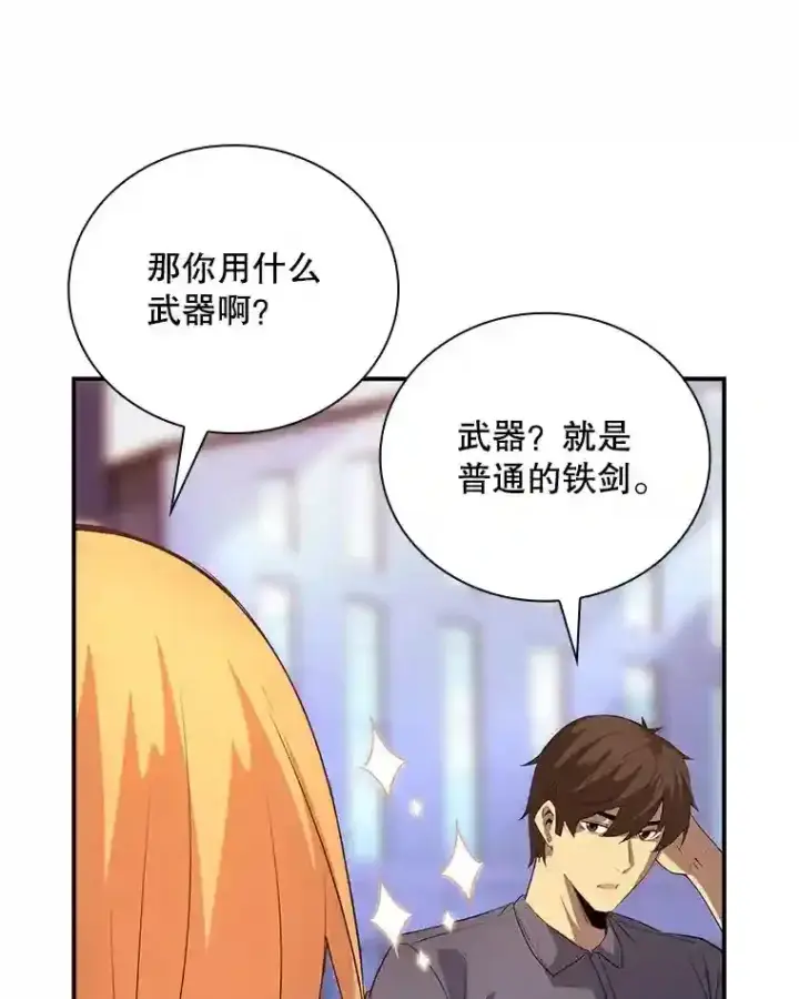 《SSS级隐藏大佬》16.赫菲斯托斯工坊图66