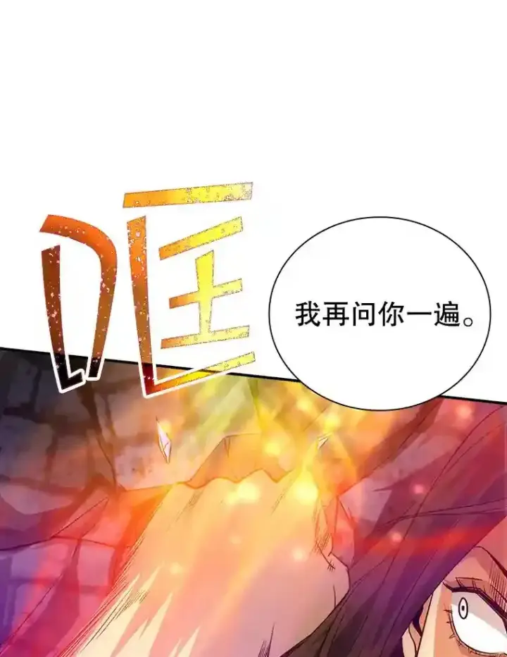 《SSS级隐藏大佬》17.偶得武器图114