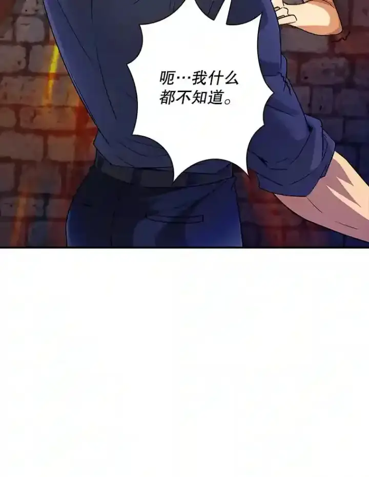 《SSS级隐藏大佬》17.偶得武器图117