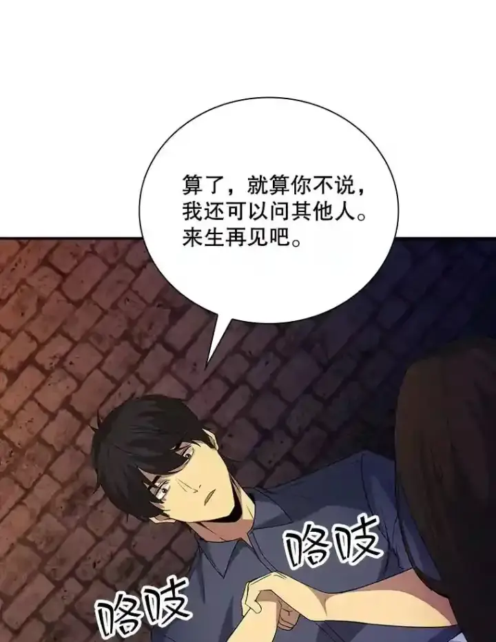 《SSS级隐藏大佬》17.偶得武器图120