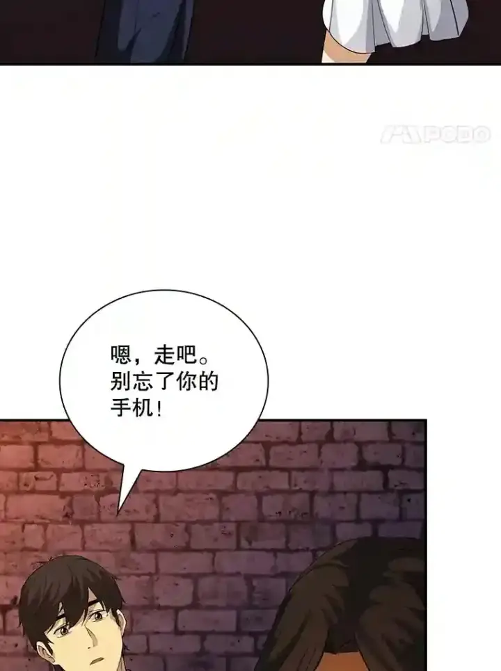 《SSS级隐藏大佬》17.偶得武器图126