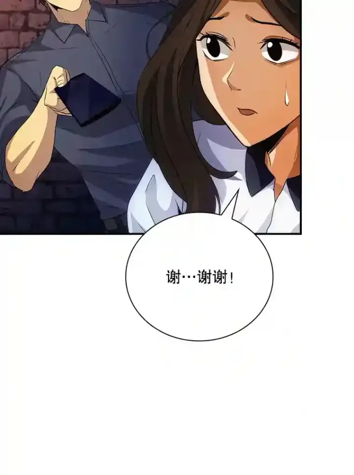 《SSS级隐藏大佬》17.偶得武器图127