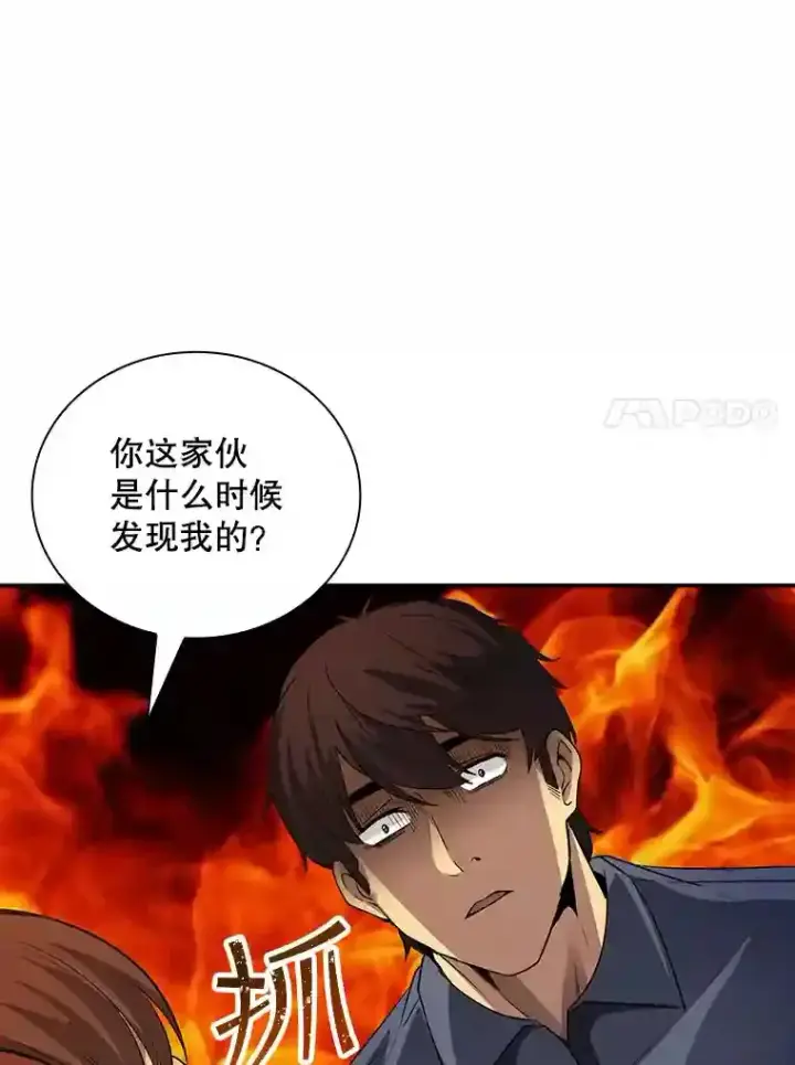 《SSS级隐藏大佬》17.偶得武器图129