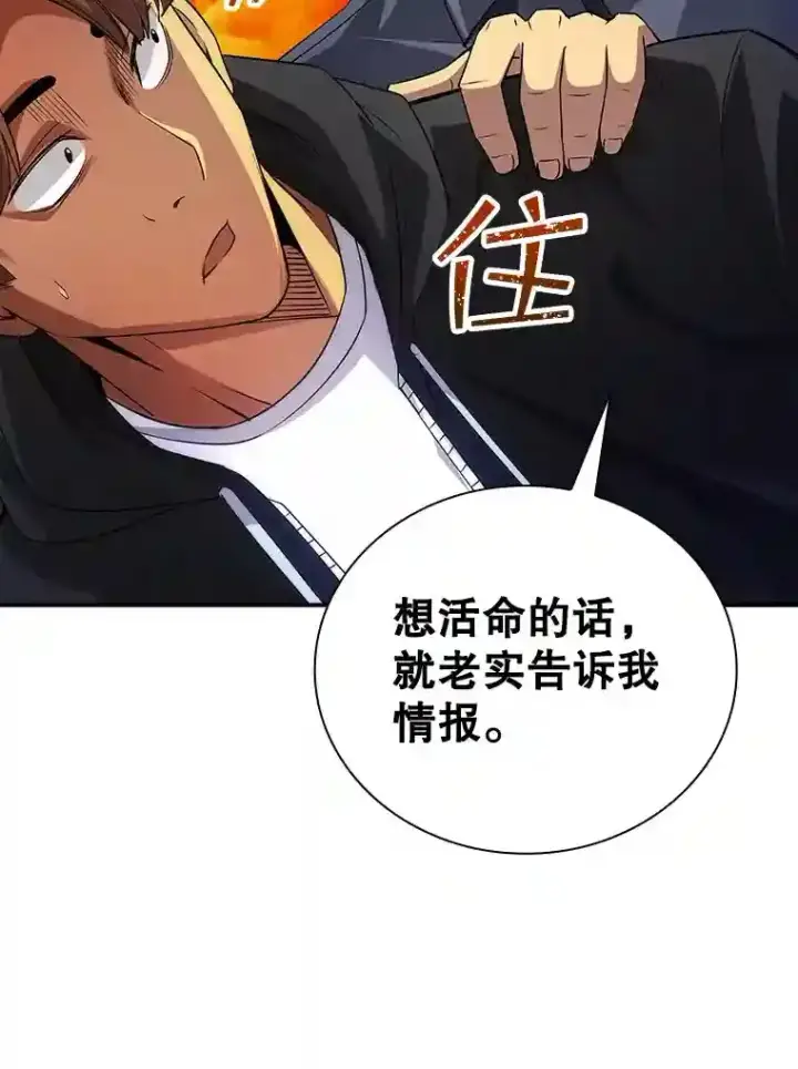 《SSS级隐藏大佬》17.偶得武器图130