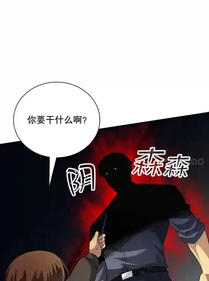 《SSS级隐藏大佬》17.偶得武器图132