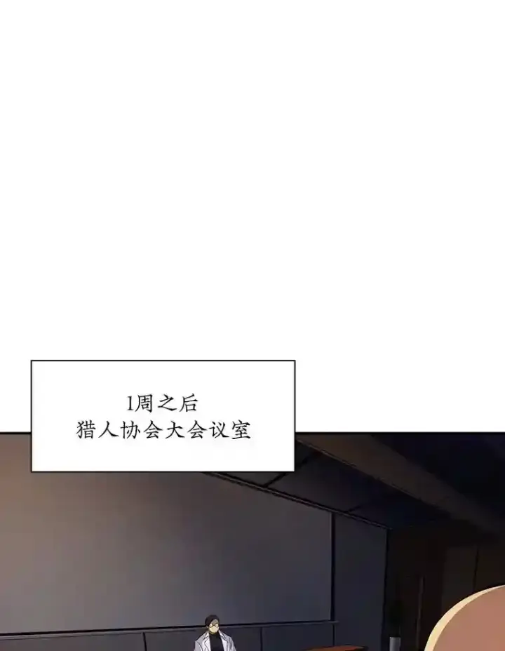 《SSS级隐藏大佬》17.偶得武器图136