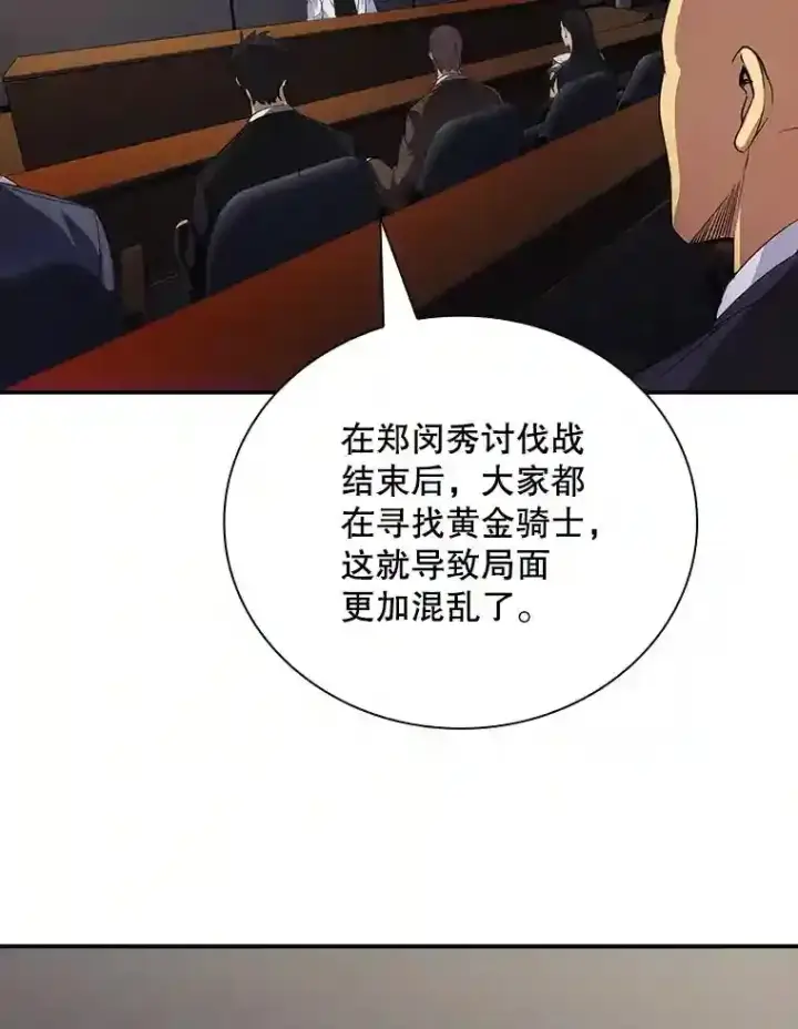 《SSS级隐藏大佬》17.偶得武器图137