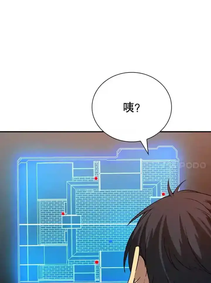 《SSS级隐藏大佬》17.偶得武器图26