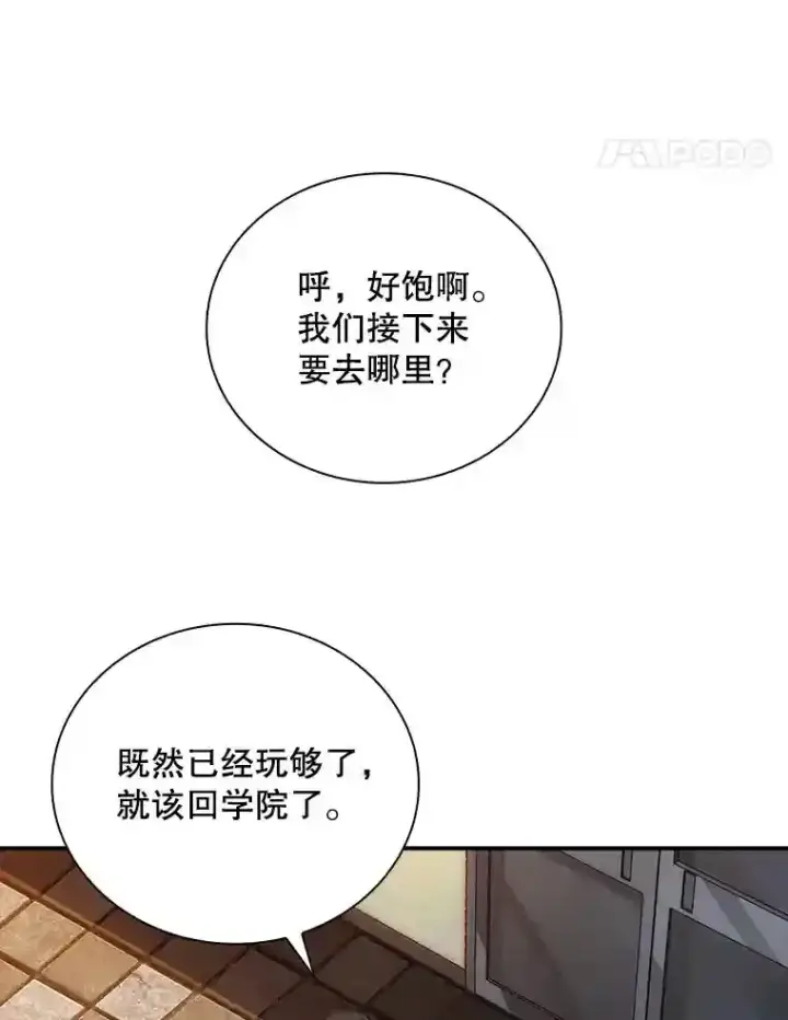 《SSS级隐藏大佬》17.偶得武器图36
