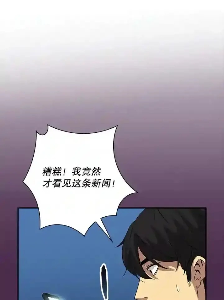 《SSS级隐藏大佬》17.偶得武器图47