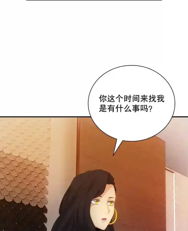 《SSS级隐藏大佬》17.偶得武器图61