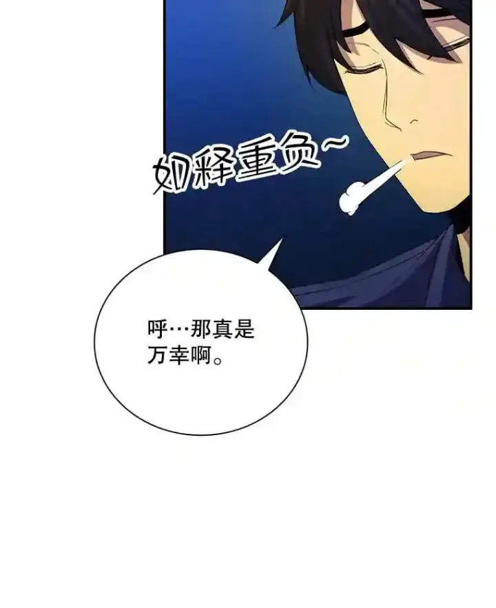 《SSS级隐藏大佬》17.偶得武器图66