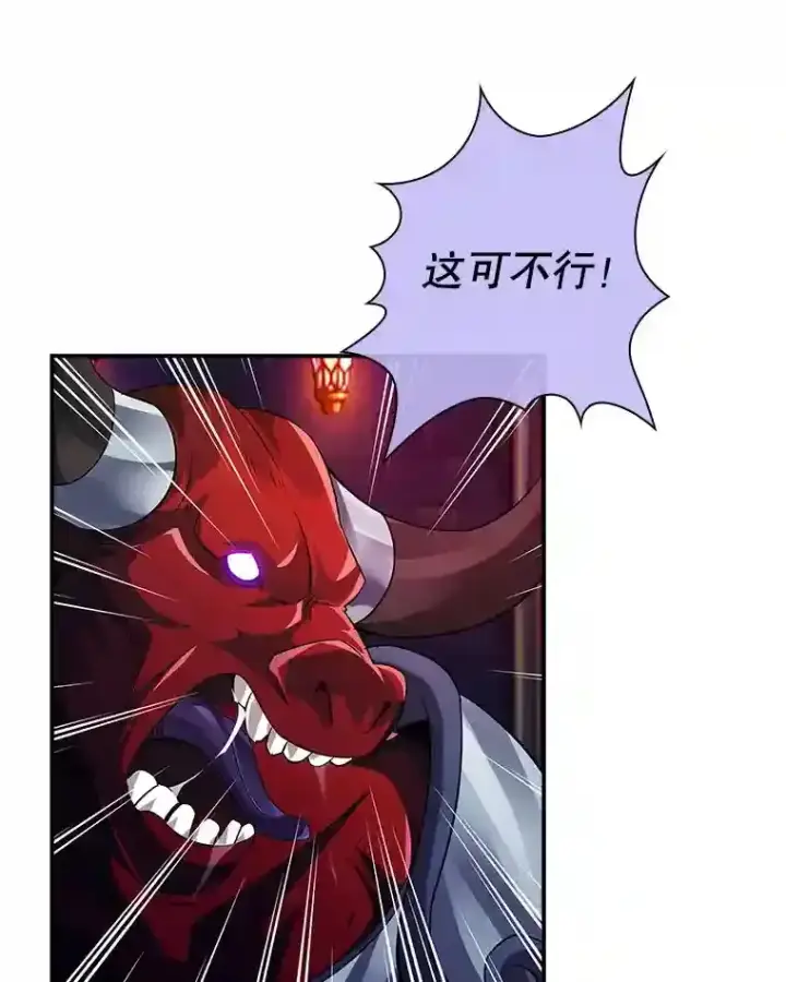 《SSS级隐藏大佬》18.宣誓图104