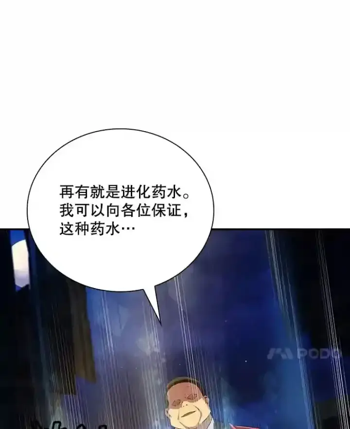《SSS级隐藏大佬》18.宣誓图118