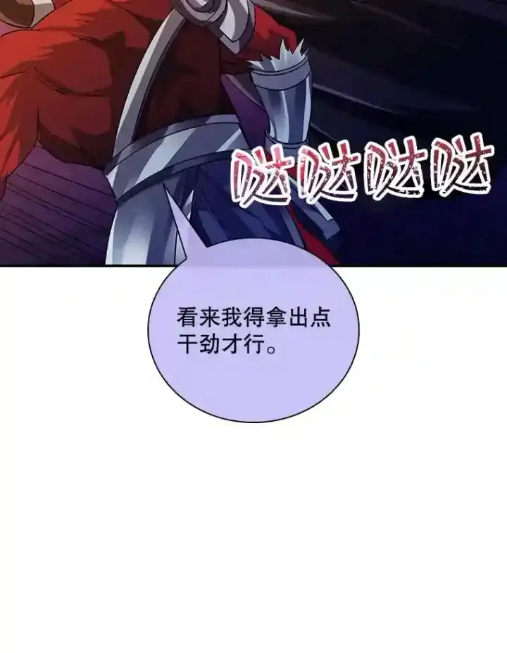 《SSS级隐藏大佬》18.宣誓图127