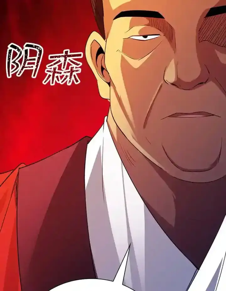 《SSS级隐藏大佬》18.宣誓图130