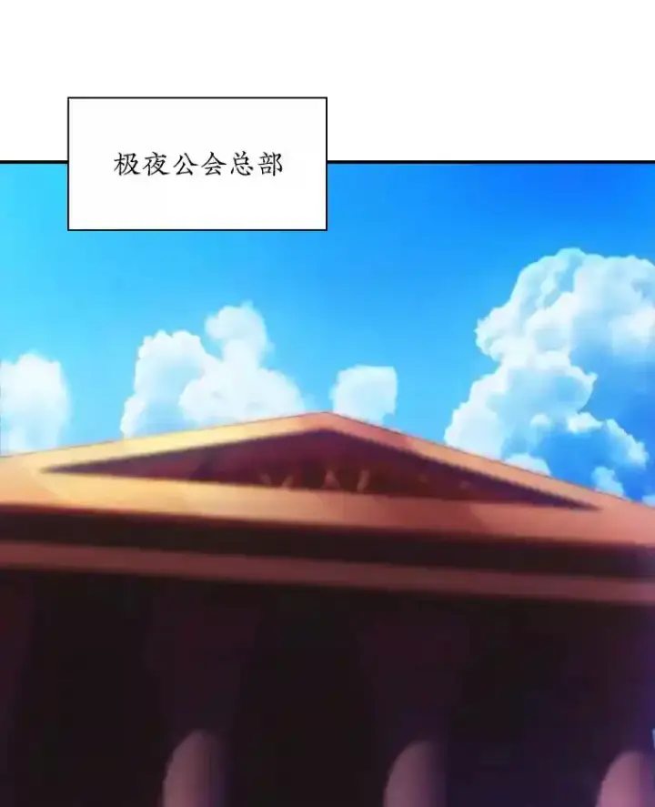 《SSS级隐藏大佬》18.宣誓图134