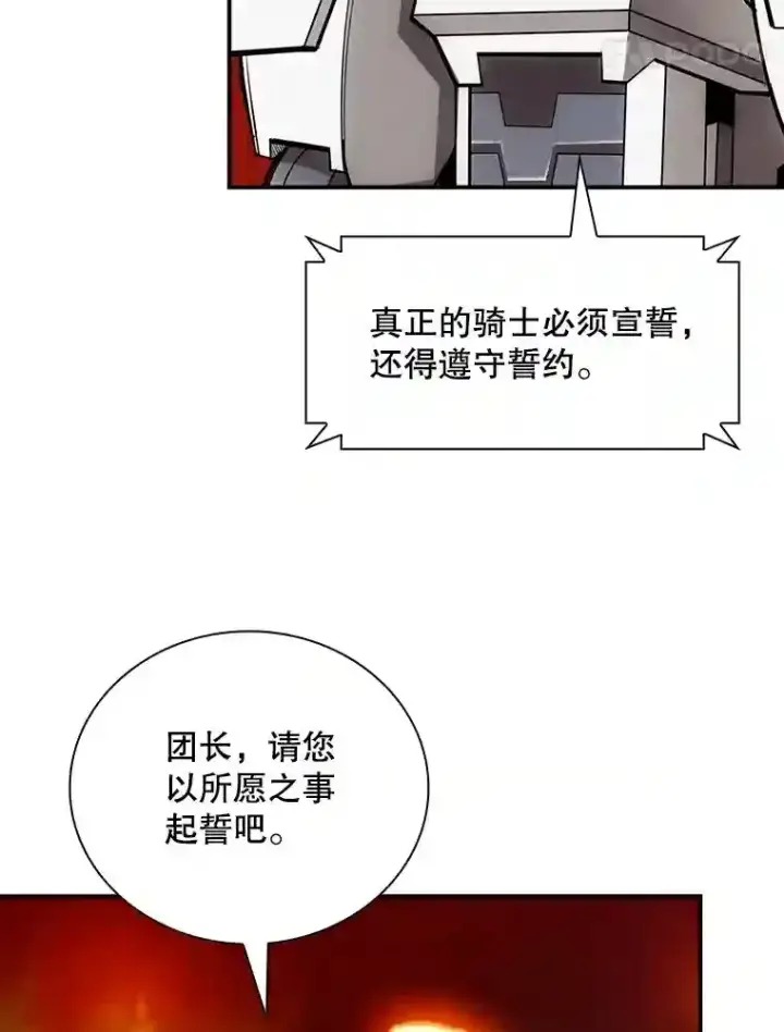 《SSS级隐藏大佬》18.宣誓图37